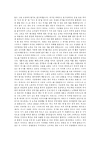 [경영학] 스타벅스 CEO 하워드 슐츠-3