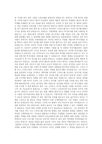 [경영학] 스타벅스 CEO 하워드 슐츠-4