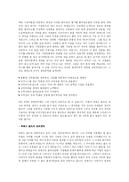 [경영학] 스타벅스 CEO 하워드 슐츠-5