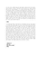 [경영학] 스타벅스 CEO 하워드 슐츠-6