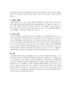 [경영학] 일본 “MK”택시회사 성공전략-3