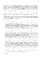 [칵테일] 칵테일과 술문화 그리고 술의 양면성(ocu 강의)-2