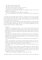 [칵테일] 칵테일과 술문화 그리고 술의 양면성(ocu 강의)-3