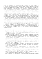 [칵테일] 칵테일과 술문화 그리고 술의 양면성(ocu 강의)-4