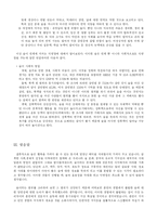 [칵테일] 칵테일과 술문화 그리고 술의 양면성(ocu 강의)-5