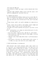 [마케팅] 벤치마킹과 제록스 사례-12