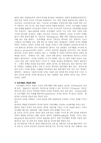 [방송대] 인간자원개발의 활동영역 중 조직개발의 의미와 특성에 대해 논하시오-9