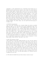 [방송대] 인간자원개발의 활동영역 중 조직개발의 의미와 특성에 대해 논하시오-19