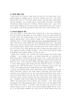 [방송대] 지식기반사회에서 인간자원개발이 갖는 의미와 중요성에 대해 논하시오.-4