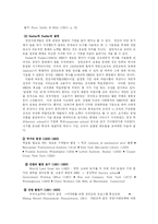 [방송대] 지식기반사회에서 인간자원개발이 갖는 의미와 중요성에 대해 논하시오.-10