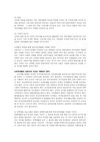 [방송대] 지식기반사회에서 인간자원개발이 갖는 의미와 중요성에 대해 논하시오.-13