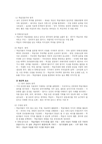 [방송대] 지식기반사회에서 인간자원개발이 갖는 의미와 중요성에 대해 논하시오.-16