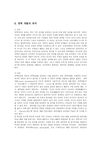 [방송대] 지식기반사회에서 인간자원개발이 갖는 의미와 중요성에 대해 논하시오.-19