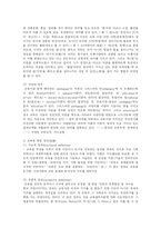 [방송대] 교육의 개념과 목적을 자신의 생각에 따라 규정하고 그에 대해-2