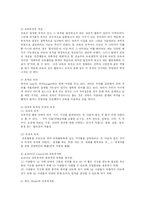 [방송대] 교육의 개념과 목적을 자신의 생각에 따라 규정하고 그에 대해-4