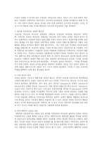 [방송대] 교육의 개념과 목적을 자신의 생각에 따라 규정하고 그에 대해-6