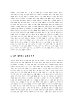 [방송대] 교육의 개념과 목적을 자신의 생각에 따라 규정하고 그에 대해-7