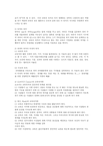 [방송대] 교육의 개념과 목적을 자신의 생각에 따라 규정하고, 그에 대해 설명하시오-4