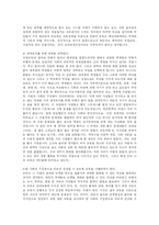 [방송대] 교육의 개념과 목적을 자신의 생각에 따라 규정하고, 그에 대해 설명하시오-10