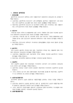 [재무] 화장품 재무분석-2