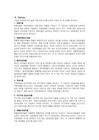 [재무] 화장품 재무분석-12
