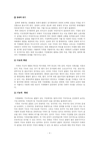 [청소년복지] [A+ 청소년복지] 한국사회에서 나타나고 있는 가정해체의 실태와 문제점 분석 및 해체가정의 청소년에 대한 복지적 대응방안 제시-4