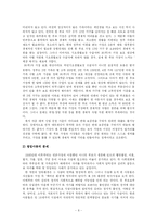 [청소년복지] [A+ 청소년복지] 한국사회에서 나타나고 있는 가정해체의 실태와 문제점 분석 및 해체가정의 청소년에 대한 복지적 대응방안 제시-8