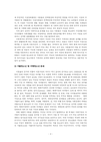 [청소년복지] [A+ 청소년복지] 한국사회에서 나타나고 있는 가정해체의 실태와 문제점 분석 및 해체가정의 청소년에 대한 복지적 대응방안 제시-9