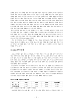 [청소년복지] [A+ 청소년복지] 한국사회에서 나타나고 있는 가정해체의 실태와 문제점 분석 및 해체가정의 청소년에 대한 복지적 대응방안 제시-10