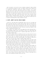 [청소년복지] [A+ 청소년복지] 한국사회에서 나타나고 있는 가정해체의 실태와 문제점 분석 및 해체가정의 청소년에 대한 복지적 대응방안 제시-12