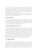 [청소년복지] [A+ 청소년복지] 한국사회에서 나타나고 있는 가정해체의 실태와 문제점 분석 및 해체가정의 청소년에 대한 복지적 대응방안 제시-14