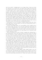 [청소년복지] [A+ 청소년복지] 한국사회에서 나타나고 있는 가정해체의 실태와 문제점 분석 및 해체가정의 청소년에 대한 복지적 대응방안 제시-15