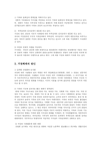 [교육학] 가정해체의 실태와 문제점을 분석하고 이들 가정의 청소년에 대한 복지적 대응방안을 제시하시오-2