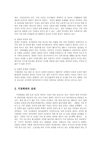 [교육학] 가정해체의 실태와 문제점을 분석하고 이들 가정의 청소년에 대한 복지적 대응방안을 제시하시오-3