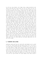 [교육학] 가정해체의 실태와 문제점을 분석하고 이들 가정의 청소년에 대한 복지적 대응방안을 제시하시오-6