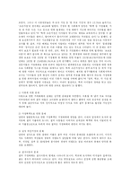 [교육학] 가정해체의 실태와 문제점을 분석하고 이들 가정의 청소년에 대한 복지적 대응방안을 제시하시오-7