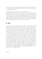 [교육학] 가정해체의 실태와 문제점을 분석하고 이들 가정의 청소년에 대한 복지적 대응방안을 제시하시오-11