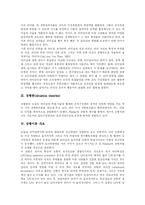 [상황적합리더십] 상황이론, 상황적합 리더십 분석-3
