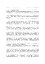 [상황적합리더십] 상황이론, 상황적합 리더십 분석-6