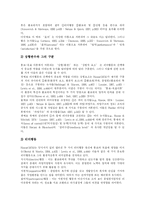 [상황적합리더십] 상황이론, 상황적합 리더십 분석-7