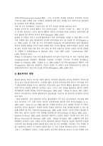 [상황적합리더십] 상황이론, 상황적합 리더십 분석-8
