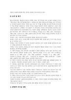 [상황적합리더십] 상황이론, 상황적합 리더십 분석-10