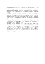 [상황적합리더십] 상황이론, 상황적합 리더십 분석-12