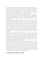 [자본주의] 자본주의에 관한 고찰-3