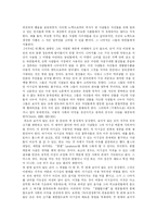 [자본주의] 자본주의에 관한 고찰-6