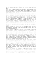 [자본주의] 자본주의에 관한 고찰-7