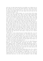 [자본주의] 자본주의에 관한 고찰-8