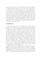 [자본주의] 자본주의에 관한 고찰-12