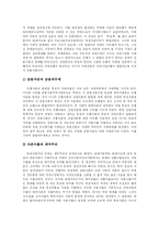 [자본주의] 자본주의에 관한 고찰-13