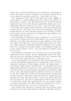 [자본주의] 자본주의에 관한 고찰-16